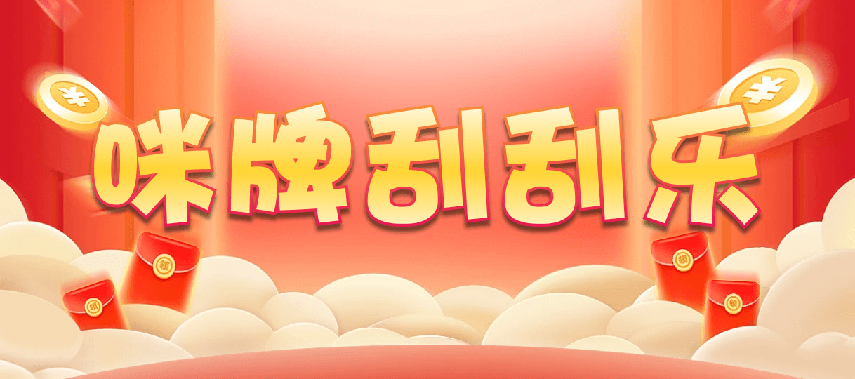 加拿大刮奖咪牌,查询,加拿大PC预测,预测,幸运,加拿大28